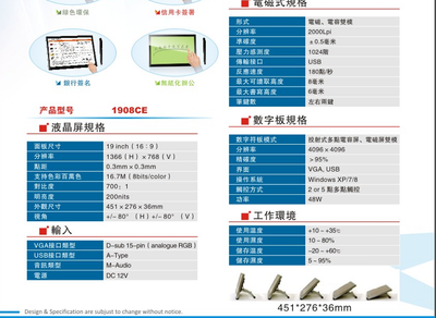 廠家生產(chǎn)19寸電磁電容電阻屏觸摸屏 定制化服務(wù)與價(jià)格優(yōu)勢